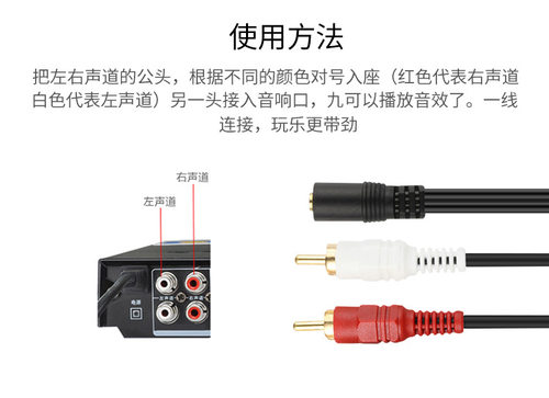电视耳机转接线 双莲花音频线转3.5mm耳机插孔 - 图3