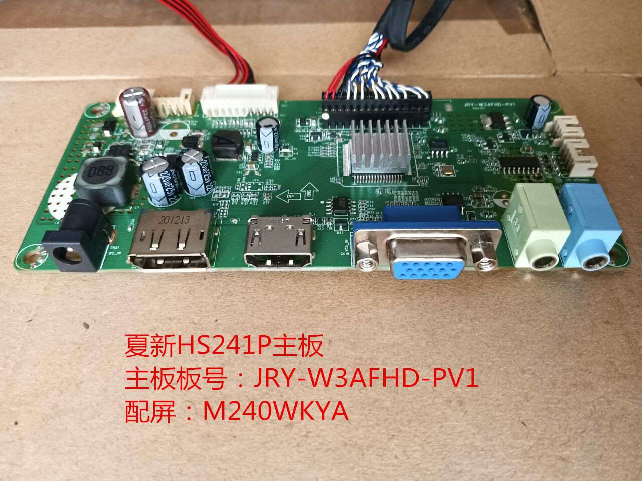 夏新HS241P驱动板JRY-W3AFHD-PV1按键板配屏M240WKYA - 图1