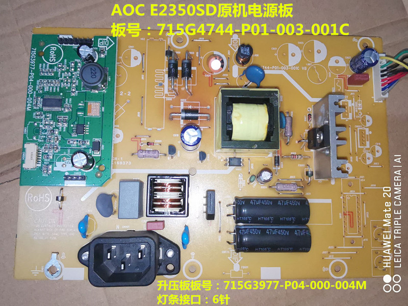 AOC冠捷E2350SD电源板715G4744驱动板715G4502配屏LTM230HT10按键 - 图0