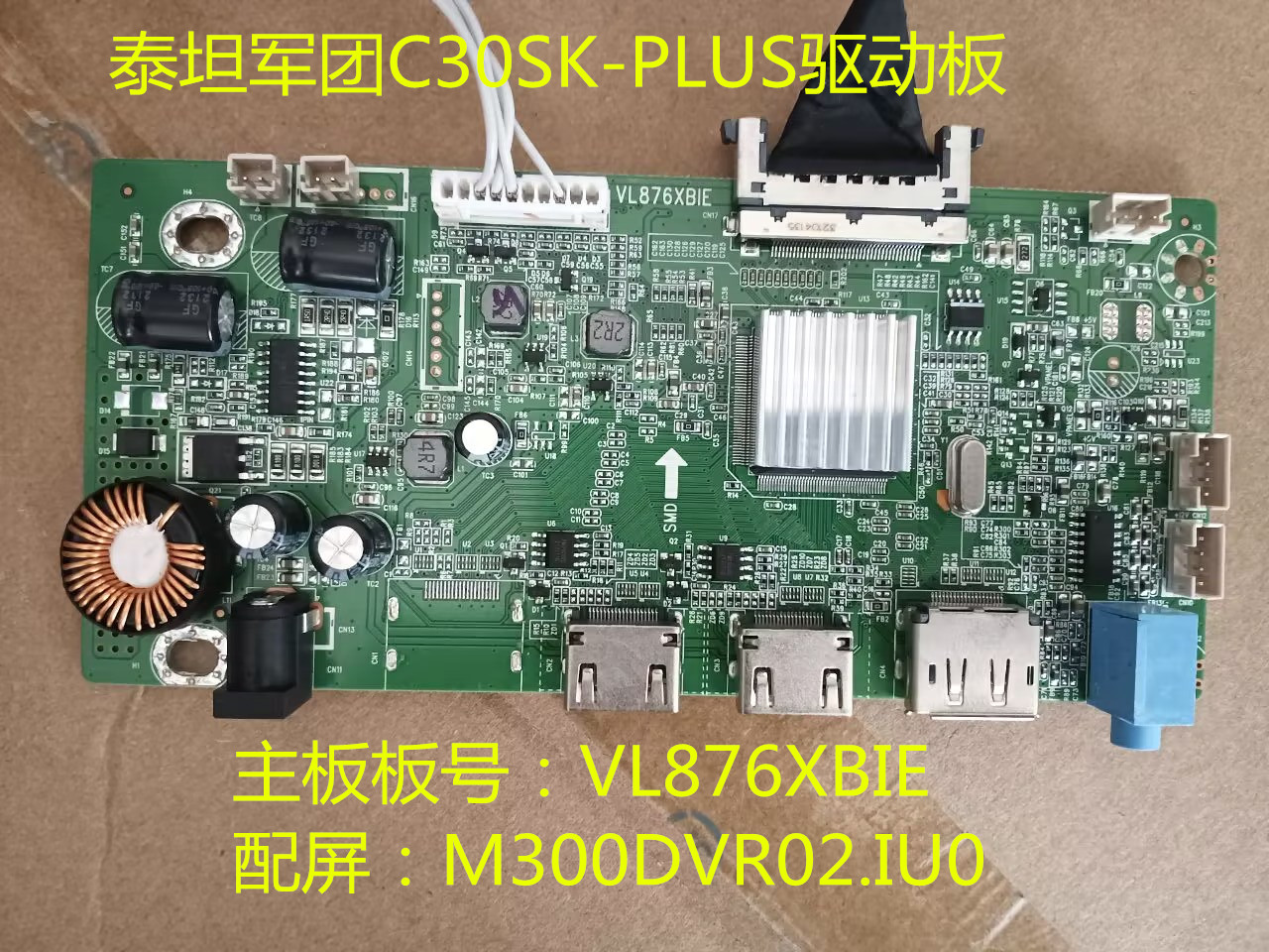 泰坦军团C30SK-PLUS驱动板VL876XBIE逻辑板按键配屏M300DVR02.IU0 - 图0