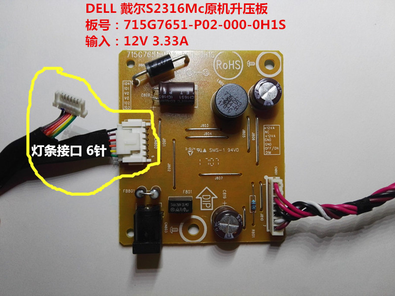 DELL戴尔S2316M驱动板S2216M主板715G7650升压板715G7651按键-图1