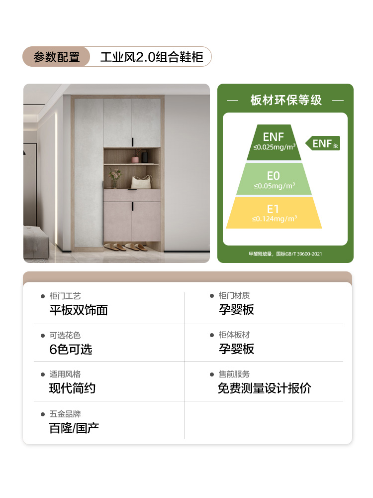 顾家家居全屋定制入户柜一柜到顶全屋定制鞋柜玄关柜工业风2.0 - 图2