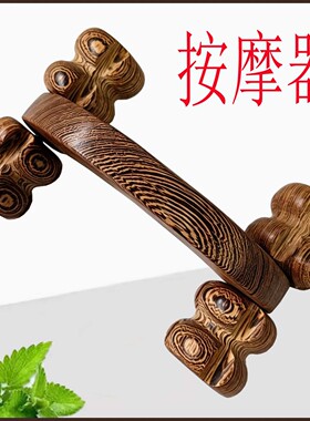 鸡翅木质按摩轮滚轮四轮腿部背部