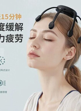 电动头部按摩神器猫爪八爪鱼疏通经络舒缓放松颈部挠头皮仪器