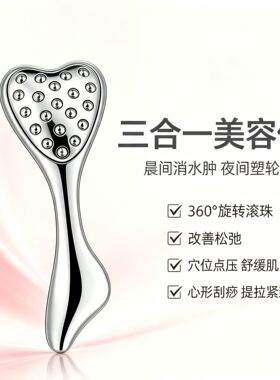 面部美容仪器紧致脸部V脸神器滚珠按摩器刮痧板提拉物理免充电新