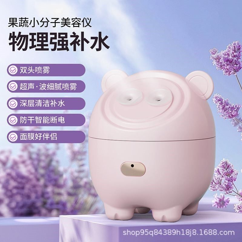 蒸脸仪冷热双喷纳米补水喷雾器蒸汽机面脸部家用美容仪专用蒸脸器,淘宝优惠券,粉丝福利购,淘宝优惠卷