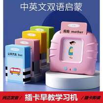 Young children insert cards Early teaching machines Baby enlightenment Cognitive Puzzle Toys English Bilingual Literacy Learning Machine