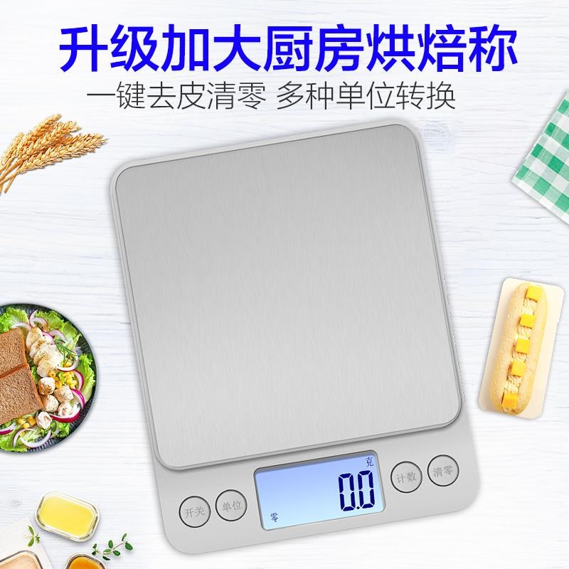 称茶叶专用电子秤称量器茶器小型商用茶道称电子量茶称重克秤_虎窝淘