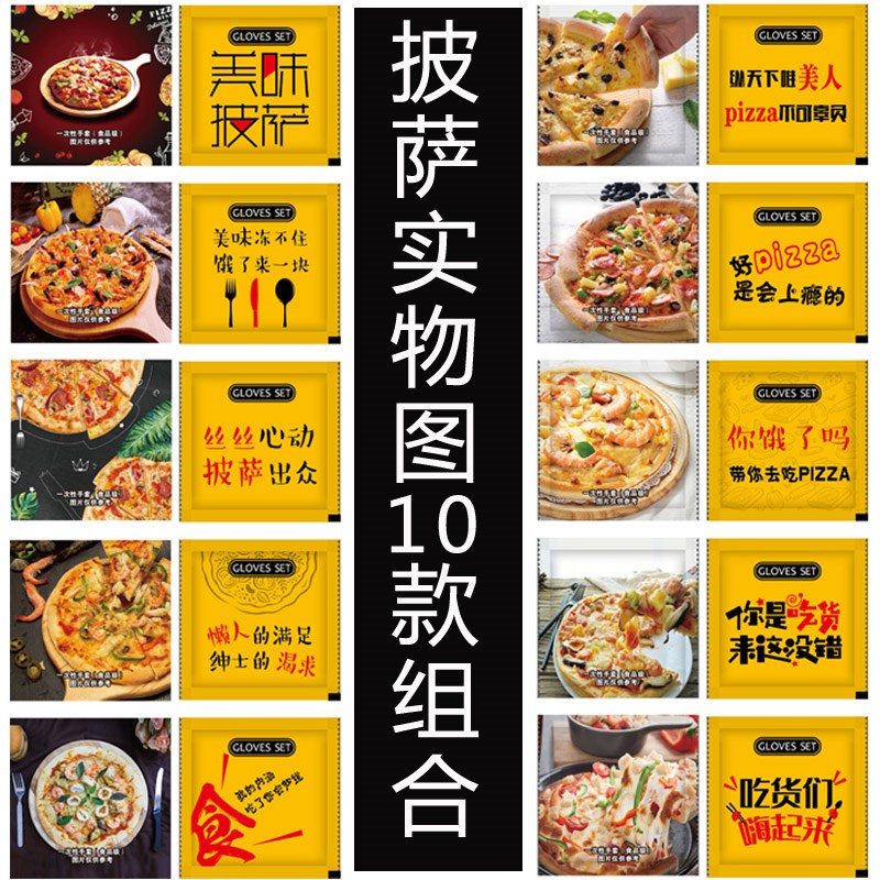 独立小包装一次性手套创意食品餐饮外卖吃龙虾炸鸡披萨定制logo - 图3