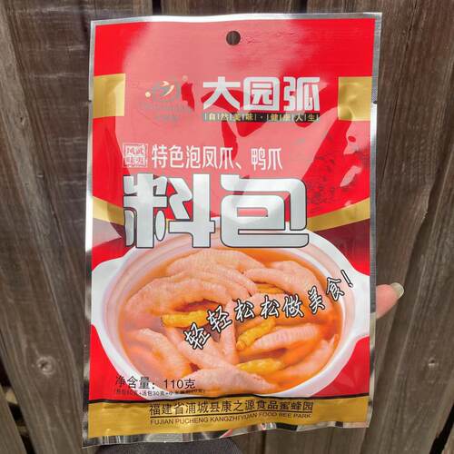 浦城大圆弧鸭爪料包泡椒料可泡鸡爪凤爪鸭胗调料火锅料发20包包邮 - 图1