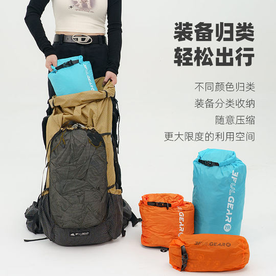 防水袋漂流溯溪旅游衣服睡袋便捷收纳杂物袋多功能储水压缩袋