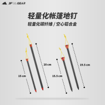 Three Peaks Outdoor Ground Nails Carbon Fiber Aluminum Alloy Hollow Ultralight Ground Nails Only Heavy 5g High Strength Anti-Bend Tent Accessories