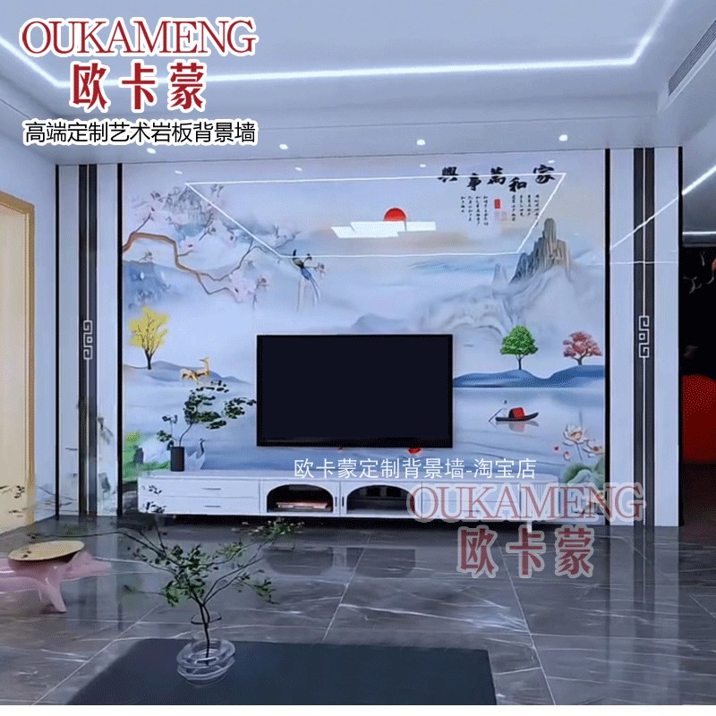 2025年新款岩板电视背景墙客厅中式山水大理石沙发影视墙高温瓷砖,淘宝优惠券,粉丝福利购,淘宝优惠卷