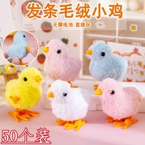 Cuddly emulated flee-jumping chick-run clockwork child male and female baby boy plush mini small toy