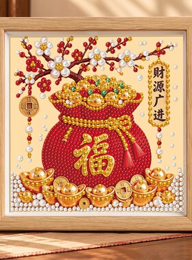 财神福禄珍珠画2026年高颜值