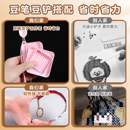 拼豆豆coco手工diy材料包套装全套熊猫立体融合补充包工具熨烫纸6 - 图2