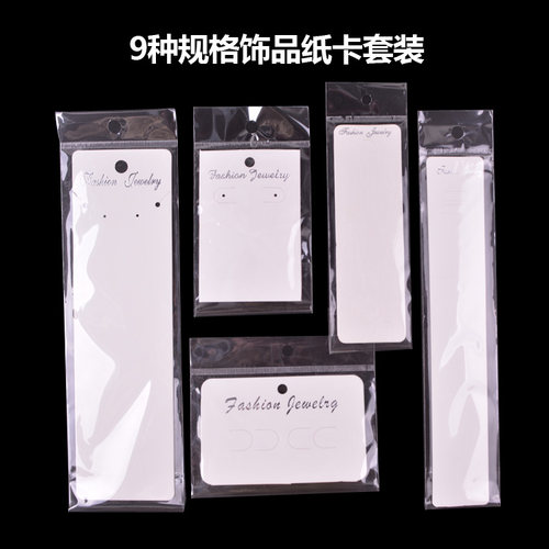 diy饰品纸卡手链项链脚链卡纸耳环耳钉包装卡片包装袋100个 /套装 - 图3
