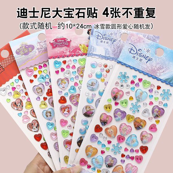 Children's gem stickers cartoon diamond stickers