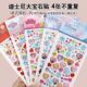 Children's gem stickers cartoon diamond stickers