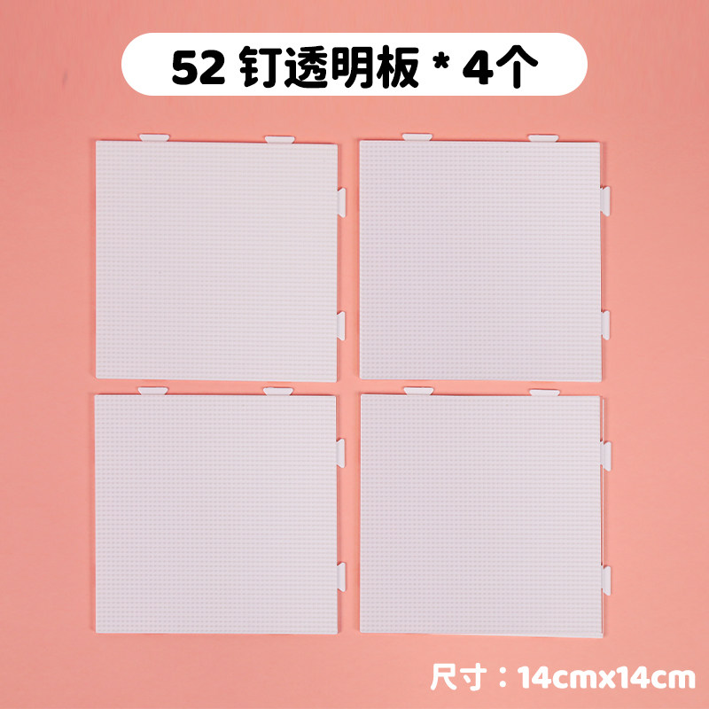 耐高温拼豆工具包辅助材料豆笔豆盘豆铲2.6mm大方盘模版5mm套餐包,淘宝优惠券,粉丝福利购,淘宝优惠卷