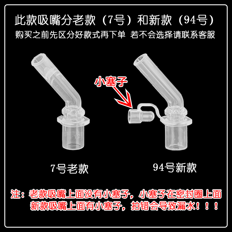 babycare恐龙儿童保温杯配件吸管吸嘴重力球奶嘴鸭嘴水壶水杯配件 - 图0