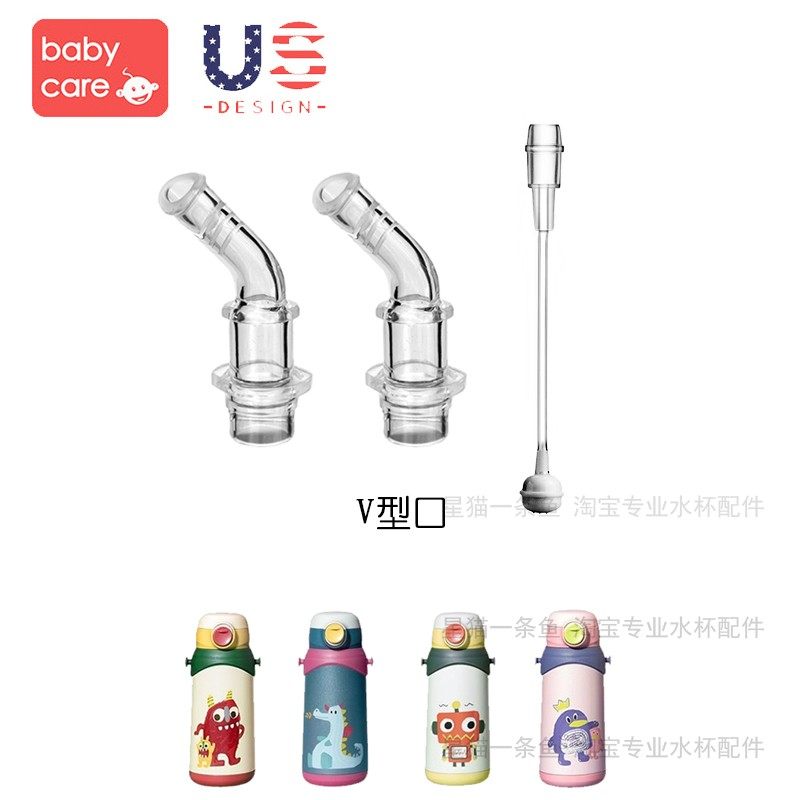 babycare儿童保温杯吸管吸管杯替换直饮防呛吸嘴头重力球水杯配件,淘宝优惠券,粉丝福利购,淘宝优惠卷