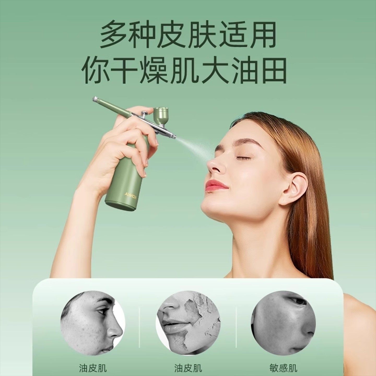 康佳高压注氧仪纳米喷雾补水仪家用补水器便携式手持水氧仪导入仪,淘宝优惠券,粉丝福利购,淘宝优惠卷