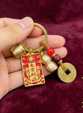 黄绳五帝钱生肖葫芦钥匙扣挂件天官赐福黄铜百福缸十二生肖钥匙扣