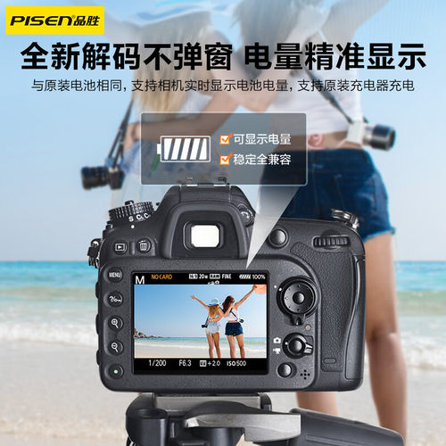 品胜LP-E6电池双槽充适用佳能EOS 6d2 7d 7d2 60d 70d 80d 90d 5d2 5d3 5d4 6d 5drs单反相机R5 R6 R7 lpe6 - 图2