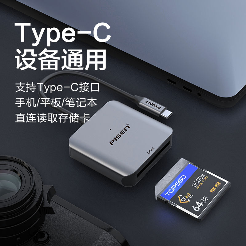 品胜XQD CFAST读卡器USB3.1超高速传输Type-c专业级读卡器哈苏佳能1DX X2 1DXII尼康R5/R6/D4/D5/Z6/Z7/D850 - 图1