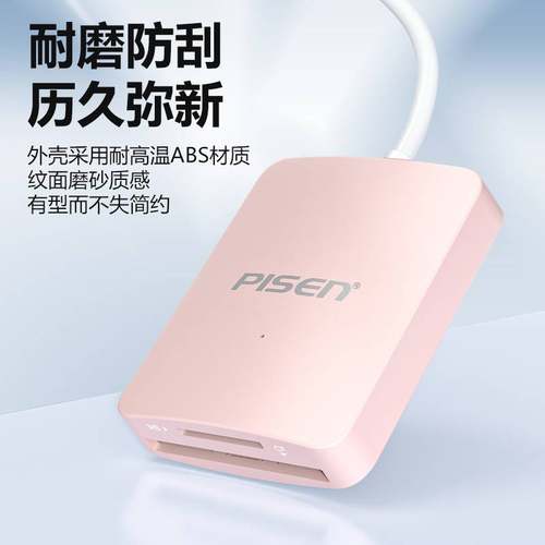 品胜读卡器多功能合一高速usb接口支持SD/MS/TF/CF卡 拖线式适用尼康佳能富士索尼单反相机内存监控卡 - 图0