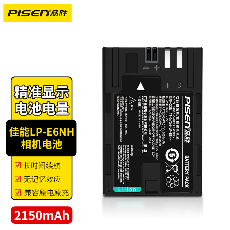 品胜LP-E6NH电池适用佳能5D4 80D 5D2 5D3 70D 60D 6D 7D2单反相机5DSR 7D R5C 90D 6D2 LP-E6N R5 R6 R7电池 - 图0