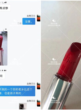 断裂口红修复口红改色