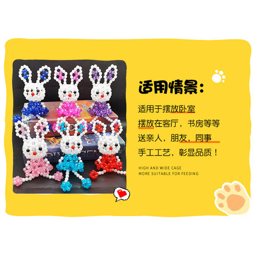 手工串珠12十二生肖中号花裙兔摆件家居饰品动物材料包生日礼物 - 图0