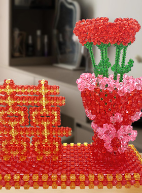 串珠吾家有喜摆件成品