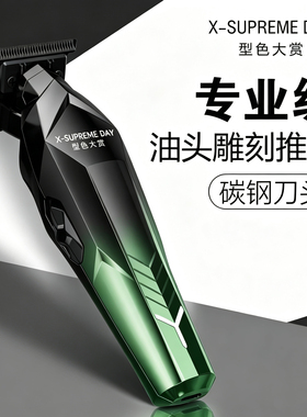 型色大赏雕刻电推剪理发店专用剃光头理发器发廊专业油头刻痕推子