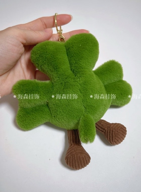 JC同款三叶草包包挂件超可爱公仔玩偶挂件包包挂饰钥匙扣生日礼物