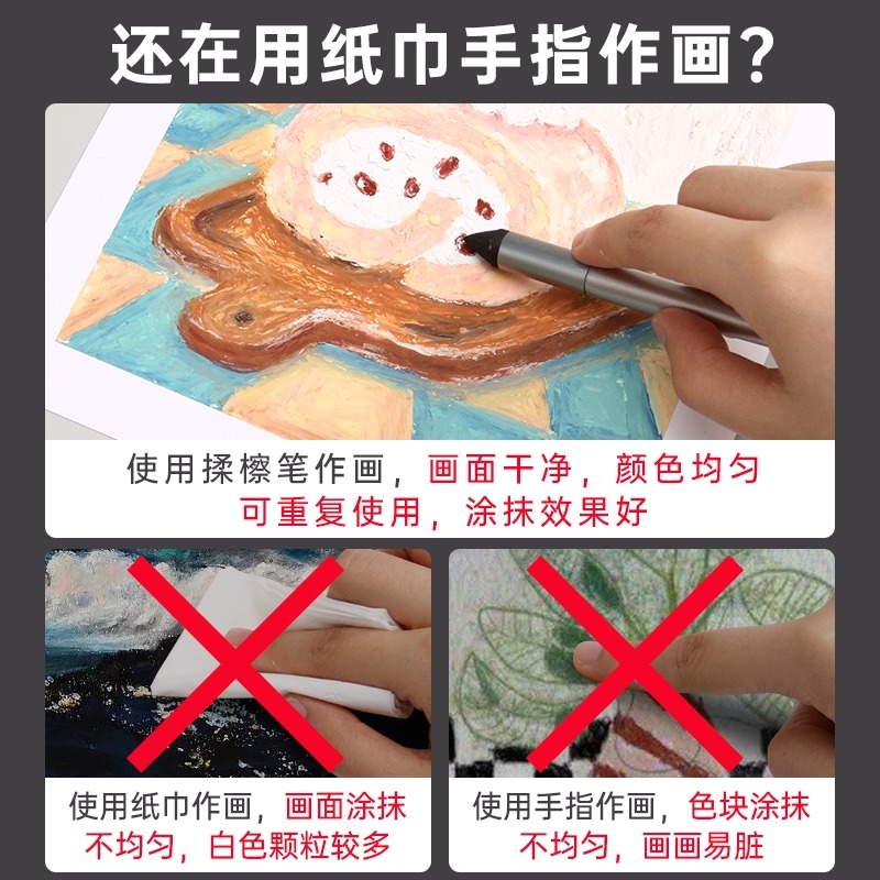 博拉图油画棒专用笔揉擦笔画画重彩软头蜡笔过渡揉搓调色混色球 - 图0