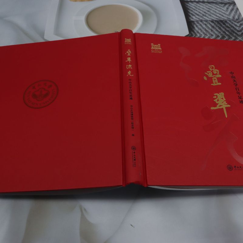 【新华正版】叠翠流光(中山大学百年足迹)(精) 中山大学博物馆(校史馆) 中山大学 - 图2