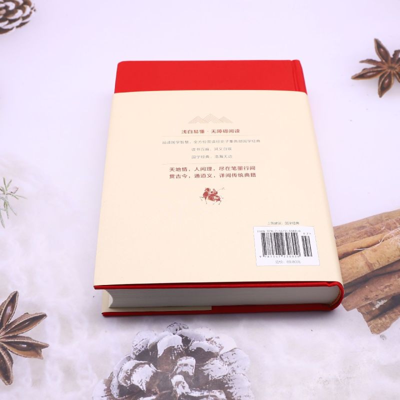 【新华书店正版书籍】二十年目睹之怪现状(足本通解版)(精)/中国文化文学经典文丛 (清)吴趼人 吉林文史