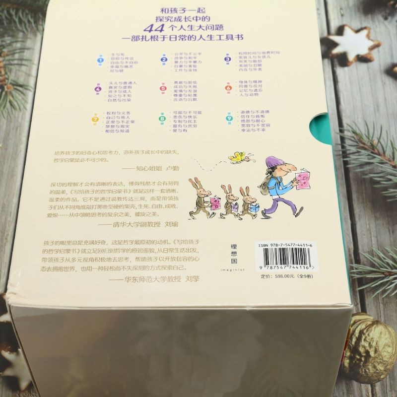 【新华书店正版书籍】写给孩子的哲学启蒙书(共9册)(精) (法)碧姬·拉贝//米歇尔·毕奇 理想国 9787547744116
