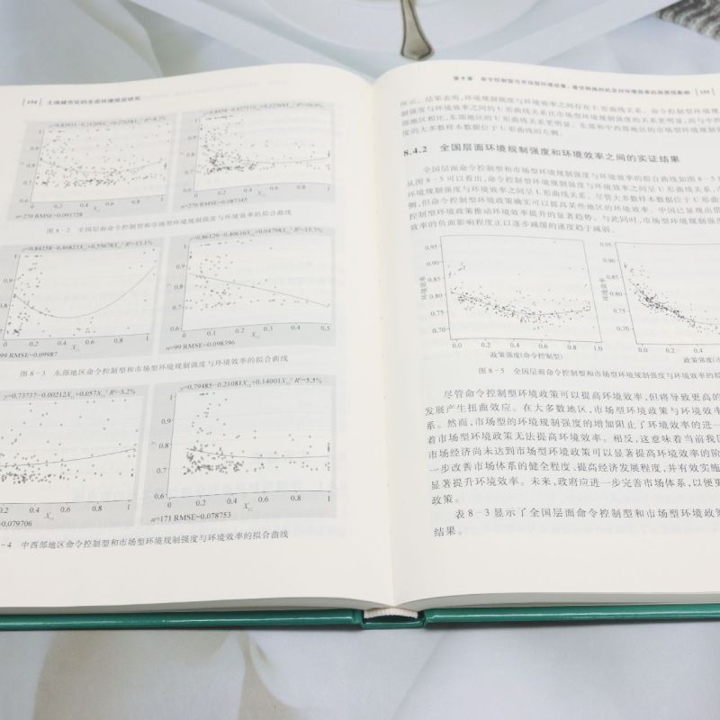 【新华正版】土地城市化的生态环境效应研究(精)/中国城乡融合发展研究丛书 唐茂钢 华东理工大学