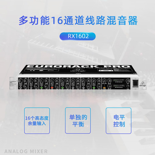 BEHRINGER/百灵达 RX1602专业机架16路线路信号混音器/调音台演出 - 图0