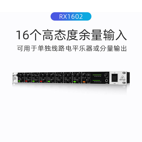 BEHRINGER/百灵达 RX1602专业机架16路线路信号混音器/调音台演出 - 图1