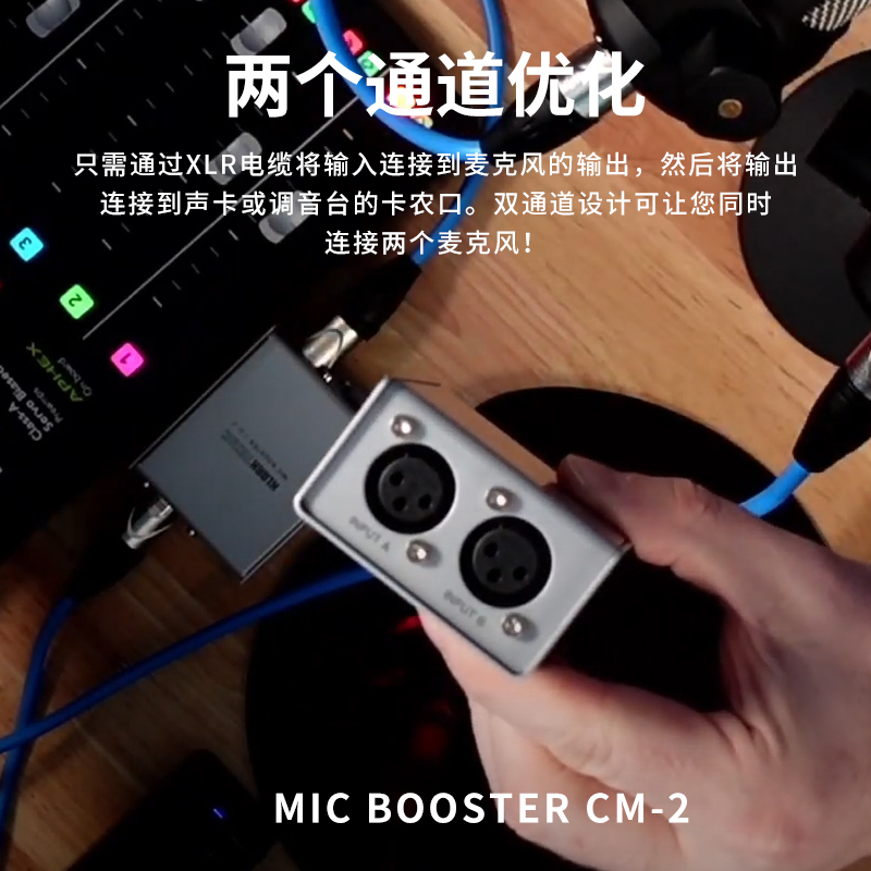 Klark Teknik MICBOOSTER CM-1/2麦克风功率放大器话筒动圈麦话放-图2