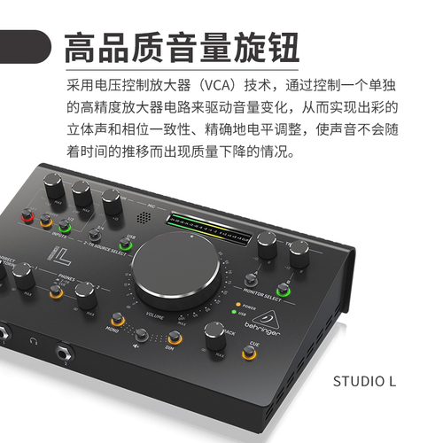 BEHRINGER百灵达STUDIOMLXL多路话放USB声卡录音棚返听控制器