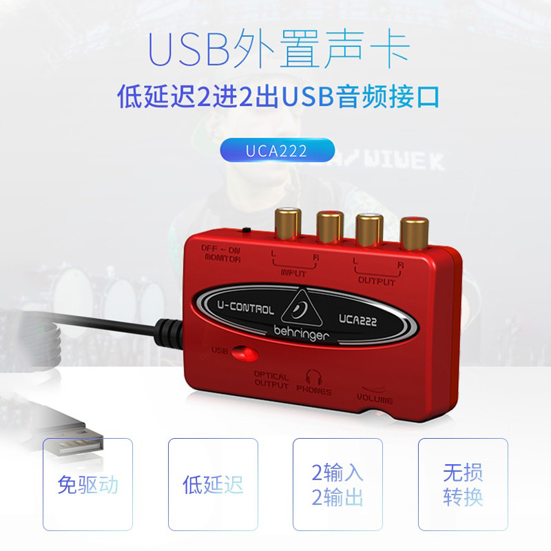 BEHRINGER/百灵达 UCA222/202便携式外接迷你USB外置声卡手机电脑 - 图0