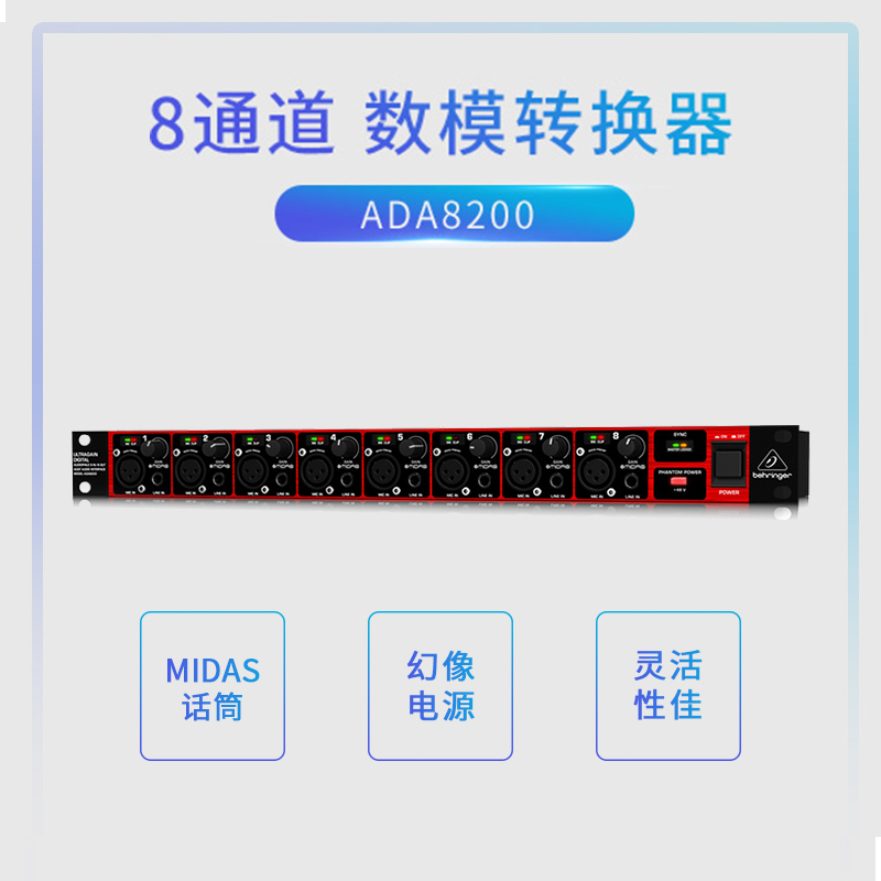 BEHRINGER/百灵达 ADA8200 8通道 模数 数模转换器声卡光纤扩展卡 - 图0