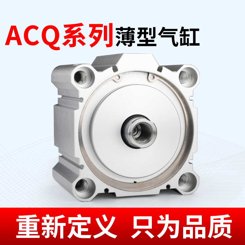 CQ2B大缸径大推力薄型气缸ACQ125/140/160-25-30-40-50-60-75S100 - 图0