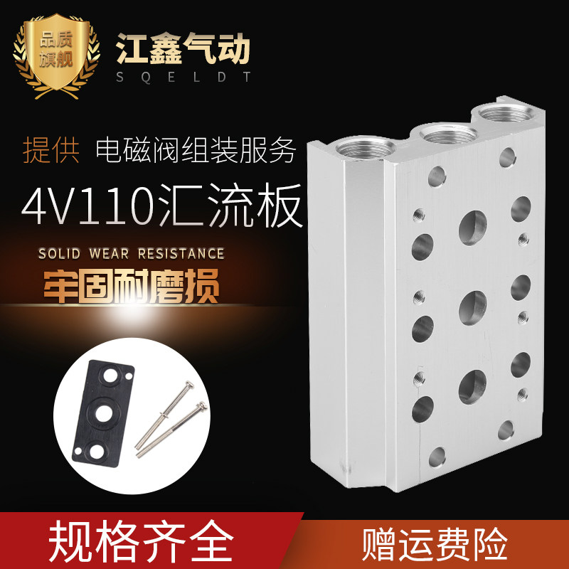 气动电磁阀底座4V110-06汇流板100M2F3F4F5F6F7F8F9F10位阀组气排,淘宝优惠券,粉丝福利购,淘宝优惠卷